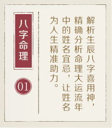 潮州取名厉害的地方-起名流程一